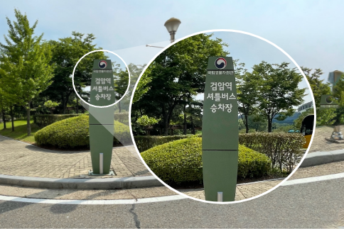 과학원 승차장
