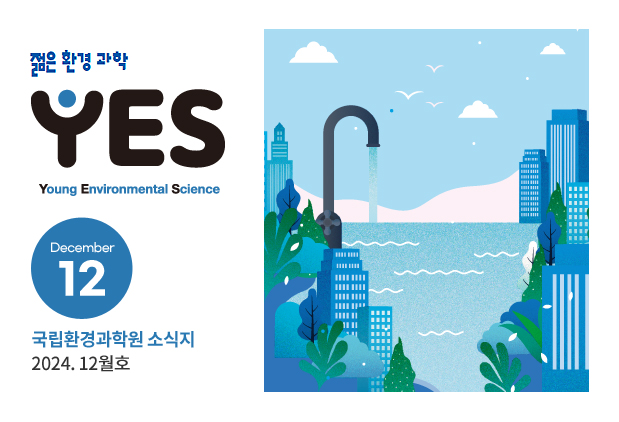 2024년 12월호