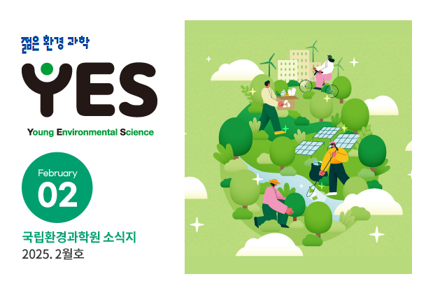 2025년 2월호