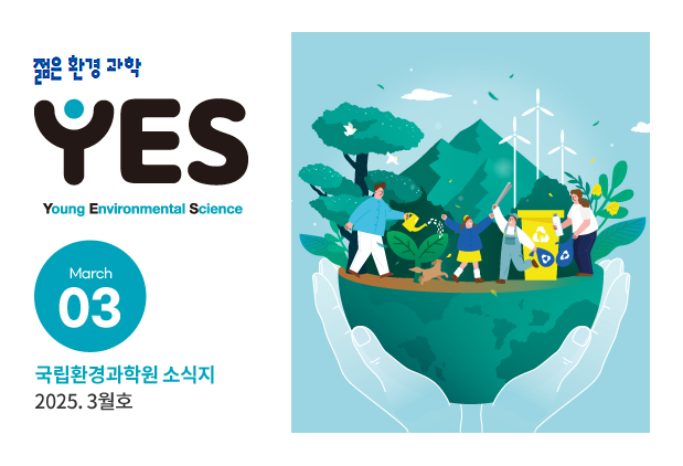 2025년 3월호