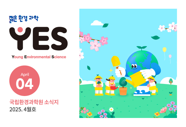 2025년 4월호