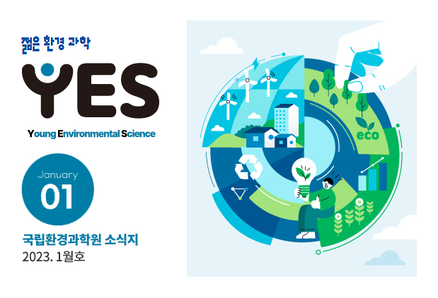 2023년 1월호
