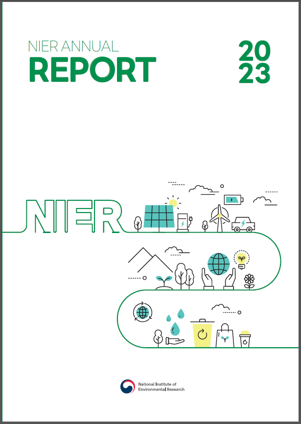 2023 국립환경과학원 영문 연보