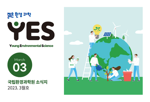 2023년 3월호