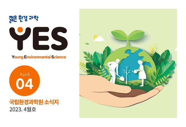 2023년 4월호