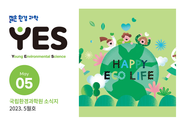 2023년 5월호