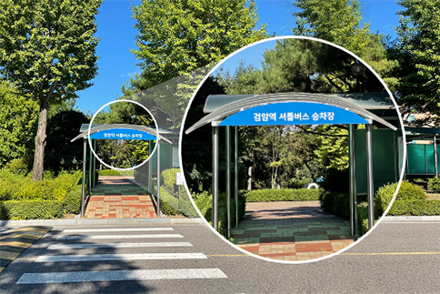 과학원 승차장