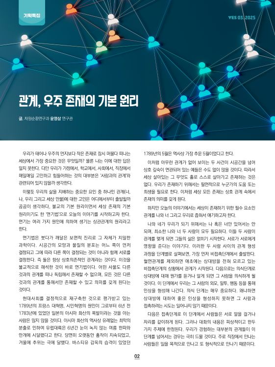 이달의 환경연구