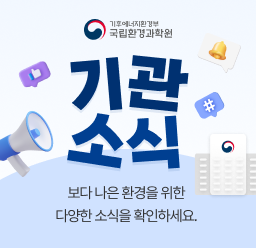 기관소식 안내 배너