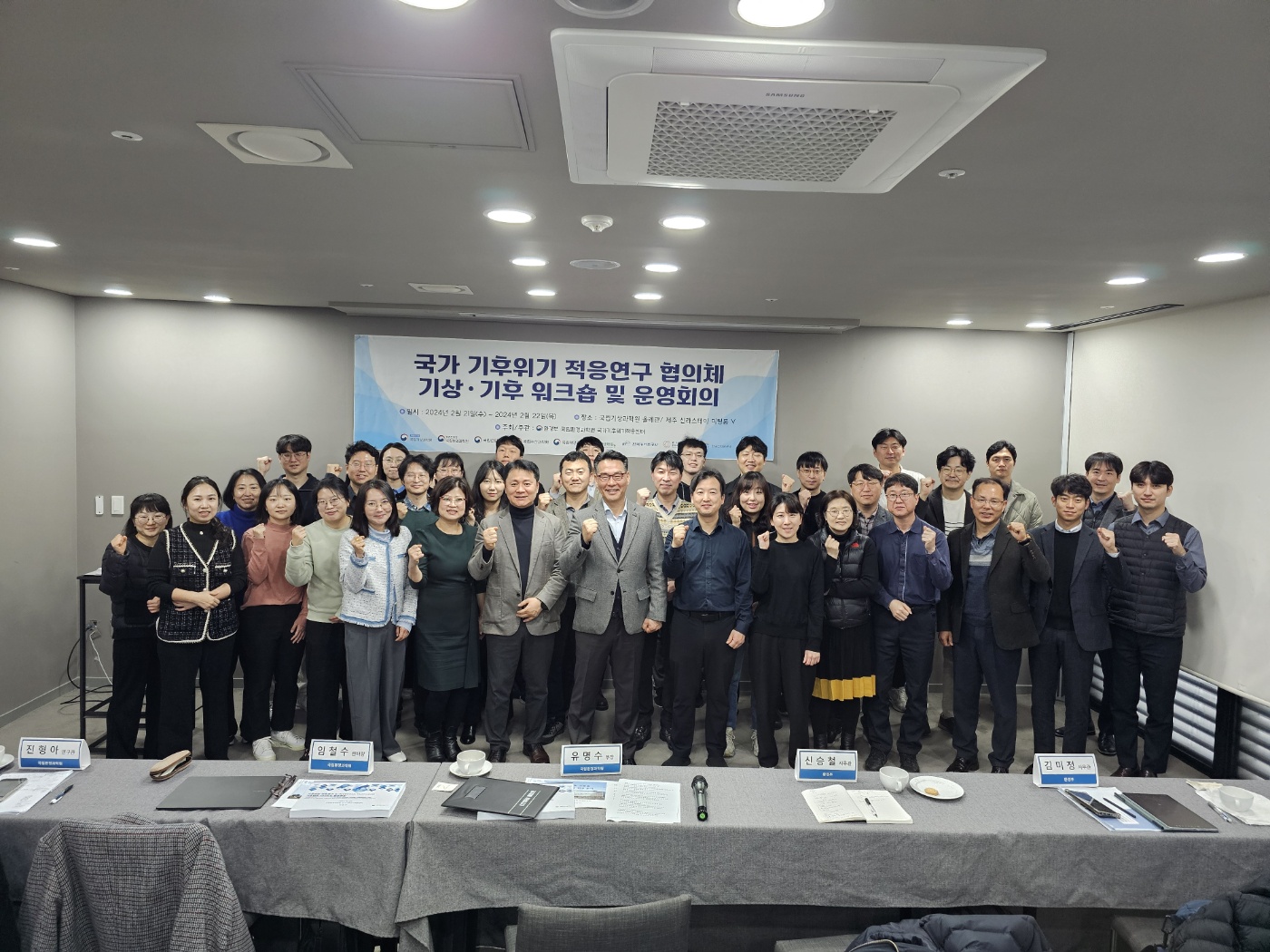 2024년 상반기 기상·기후  워크숍