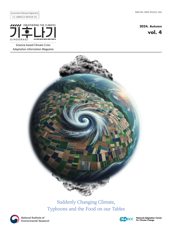[적응정보 매거진] 기후나기 4호 영문 번역본
